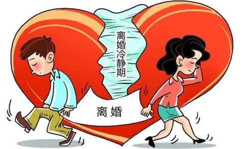 现在离婚需要30天冷静期吗（离婚能不能不要30天冷静期限）