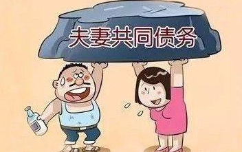 夫妻共同财产